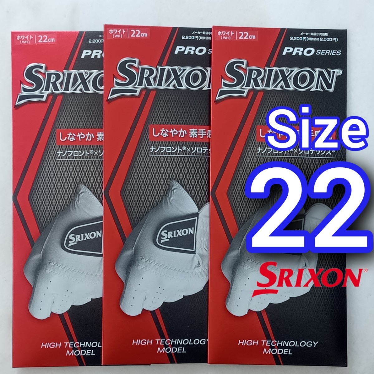 スリクソン 22cm 白 3枚セット GGG-S028 ダンロップ ゴルフグローブ 新品未使用品 ゴルフ用品 SRIXON PRO SERIES 薄手 ホワイト グローブ_画像1