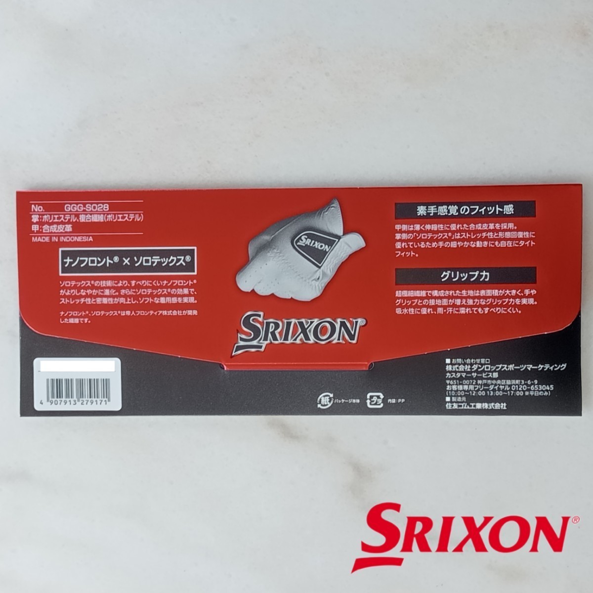 スリクソン 24cm 白 2枚セット GGG-S028 ダンロップ ゴルフグローブ 新品未使用品 ゴルフ用品 SRIXON PRO SERIES 薄手 ホワイト グローブの画像6