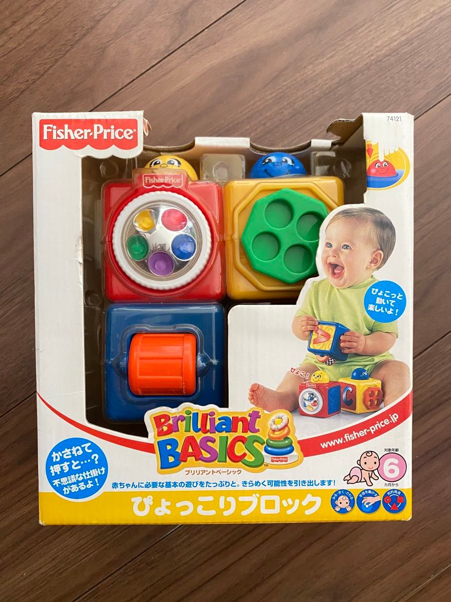 Fisher Price ひょっこりブロックおもちゃ 知育玩具