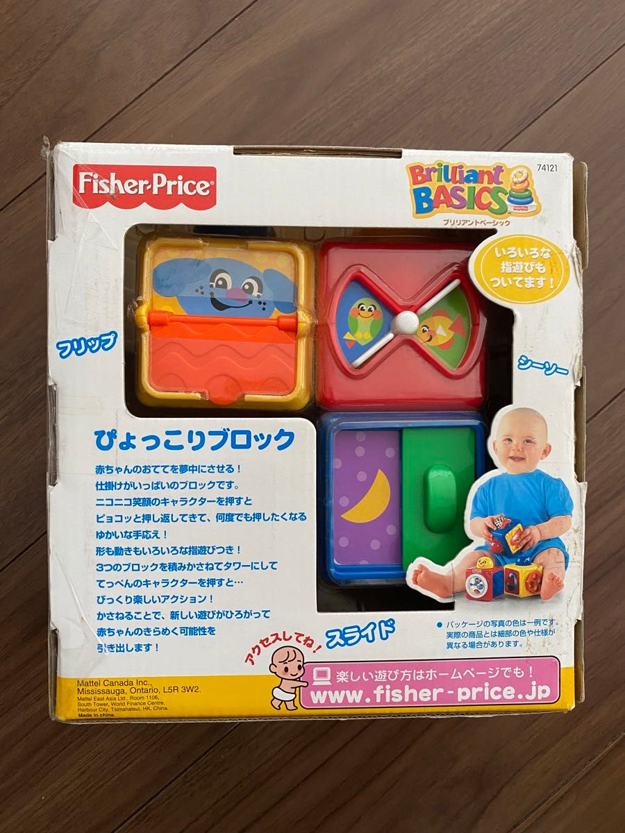 Fisher Price ひょっこりブロックおもちゃ 知育玩具