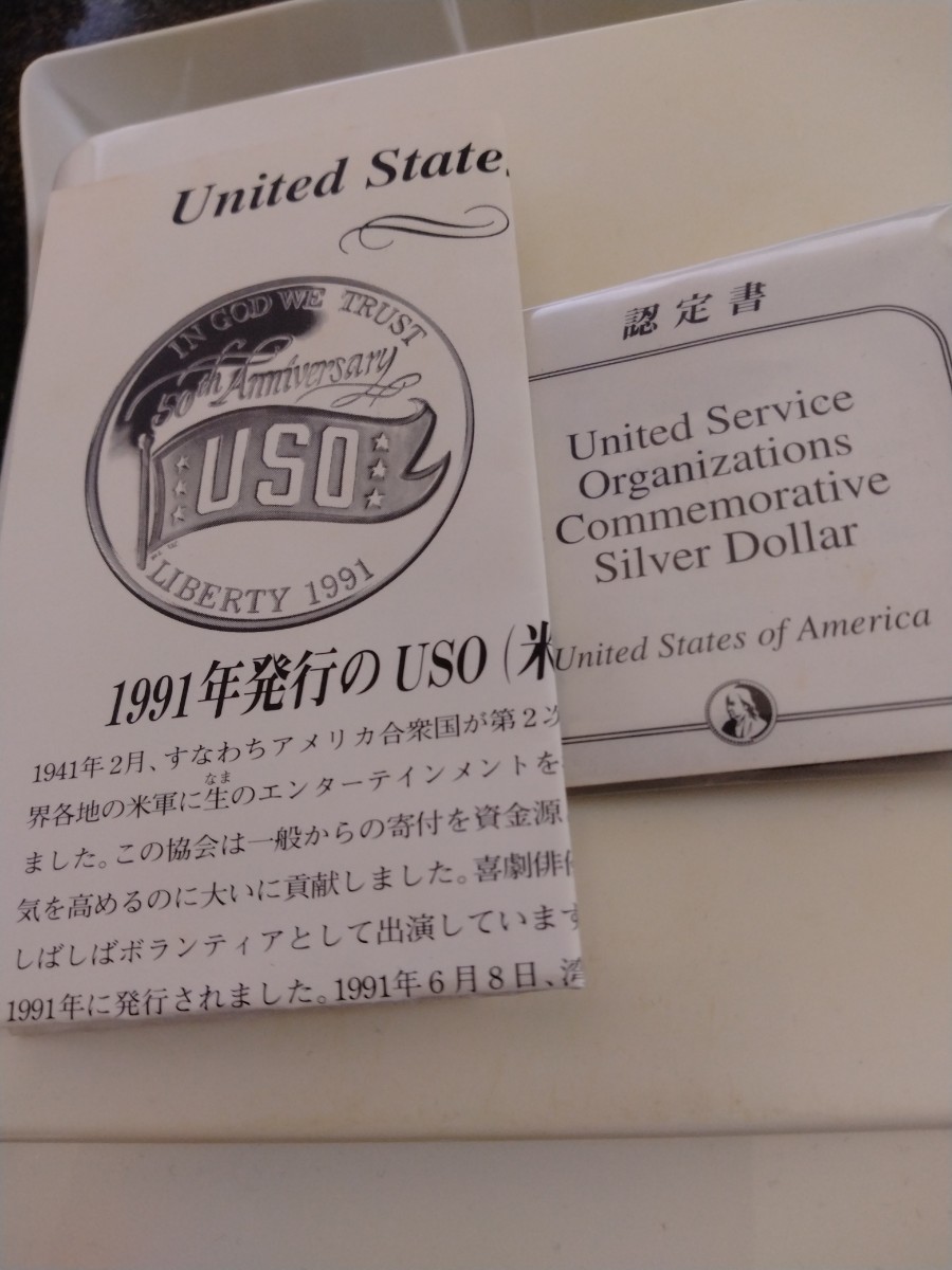 アメリカ 1991s 1ドル銀貨プルーフ 50th Anniversary of United Service Organizations_画像9