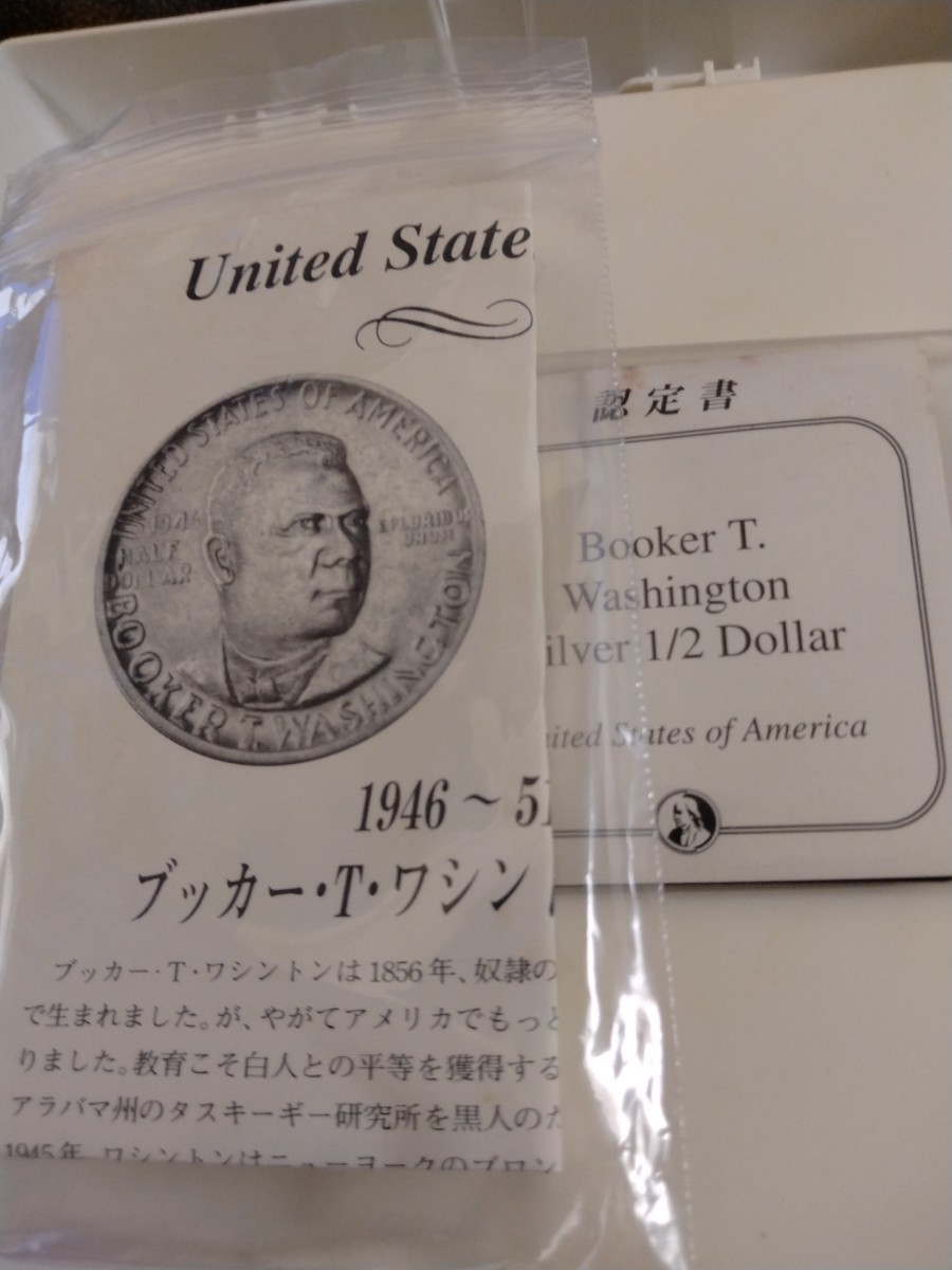 アメリカ 1946s 50セント銀貨 Booker T.Washington_画像9