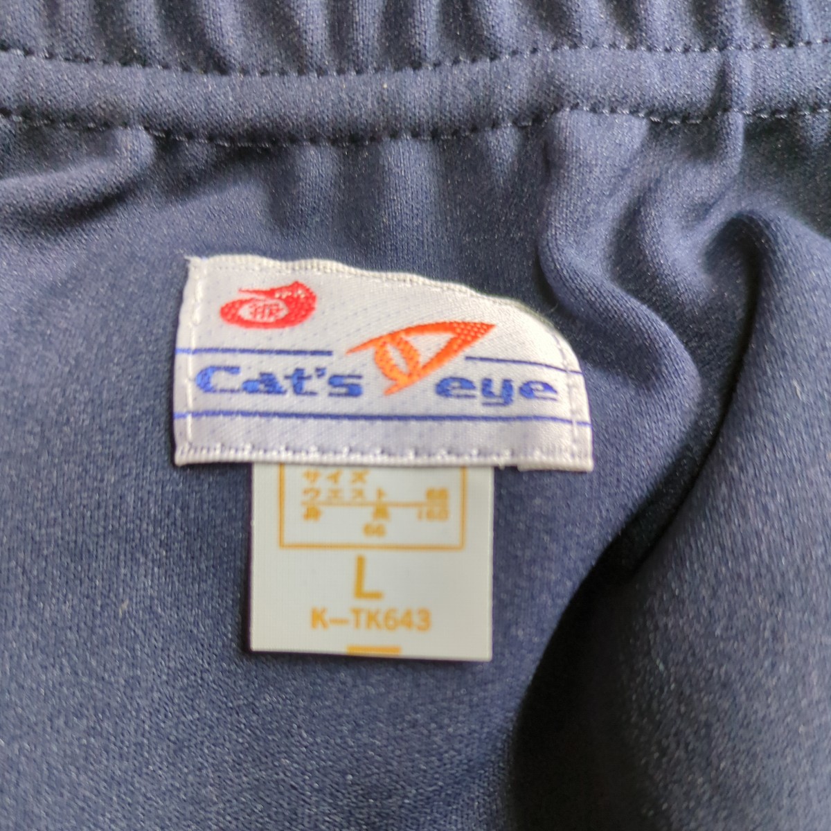 Yahoo!オークション - カンコー キャッツアイ ブルマ TK643 濃紺 Yahoo!オークション - カンコー キャッツアイ ブルマ TK643 濃紺