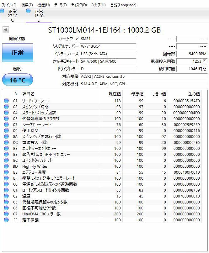 Seagate　2.5インチ SSHD SATA　ST1000LM014-1EJ164 1TB 9.5mm厚 ハイブリッド_画像2