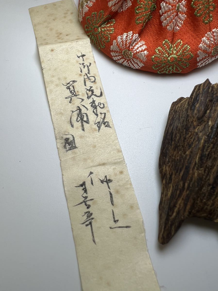古渡命銘木 中御門院帝勅銘 名香 羅国 銘【箕浦】5.188g 甘苦辛 古渡命銘木 中御門院帝勅銘 名香 羅国 銘【箕浦】5.188g 甘苦辛