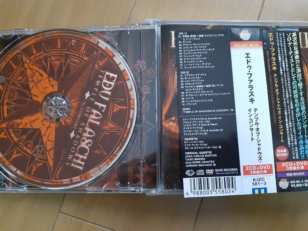 EDU FALASCHI temple of shadows in concert, 2CD+DVD。国内盤帯付き。angra名盤再現ライブ。helloween, kai hansenゲスト参加。