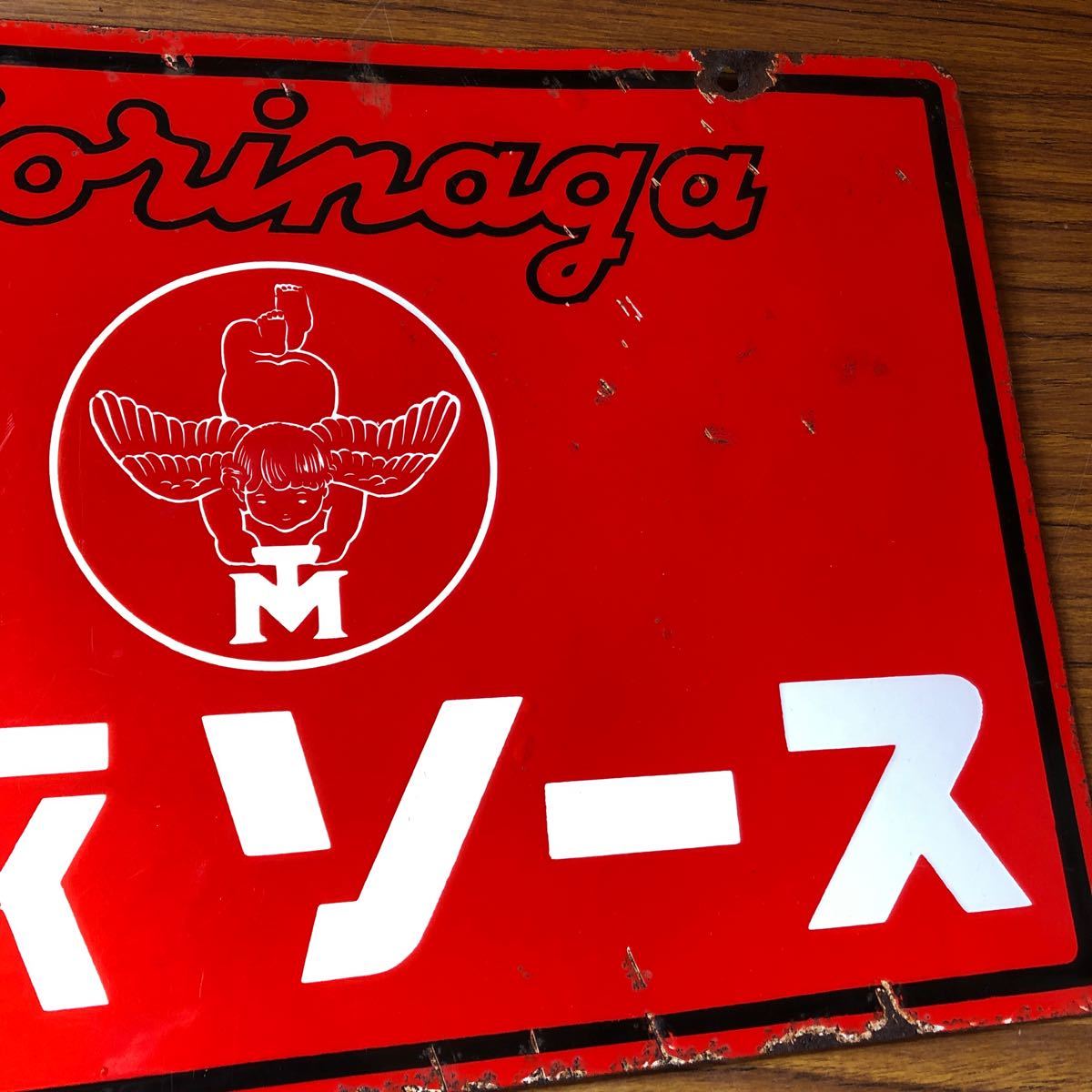 昭和レトロ ホーロー看板 裏表 森永ケチャップ 森永ソース 昭和レトロ ホーロー看板 裏表 森永ケチャップ 森永ソース