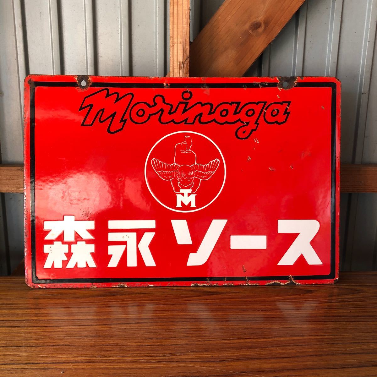 昭和レトロ ホーロー看板 裏表 森永ケチャップ 森永ソース 昭和レトロ ホーロー看板 裏表 森永ケチャップ 森永ソース