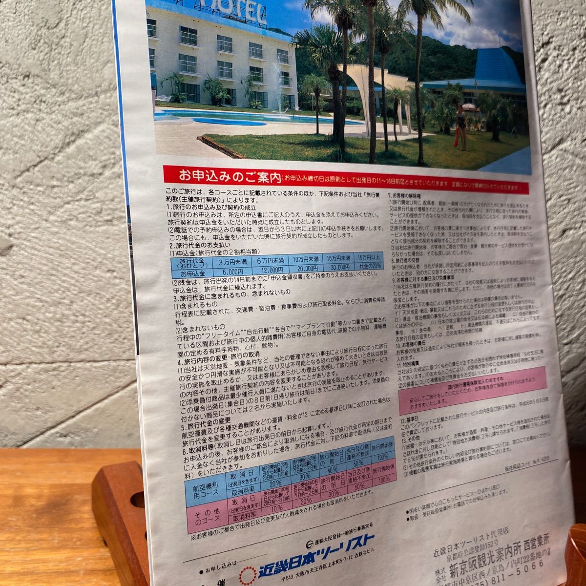 【P/75】古い 旅行 パンフレット メイト夏の九州 水着モデル キャンギャル グラビア 平成元年5月 当時物_画像9