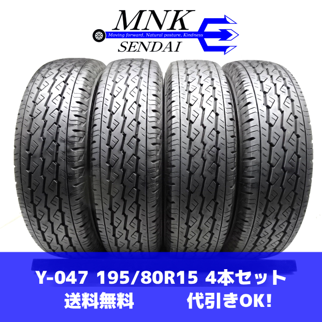 Y-047(送料無料/代引きOK)ランクE/D 中古 バリ溝 195/80R15 107/105L LT BRIDGESTONE V600 2019/2020年 8.5～9分山 夏タイヤ 4本_画像1