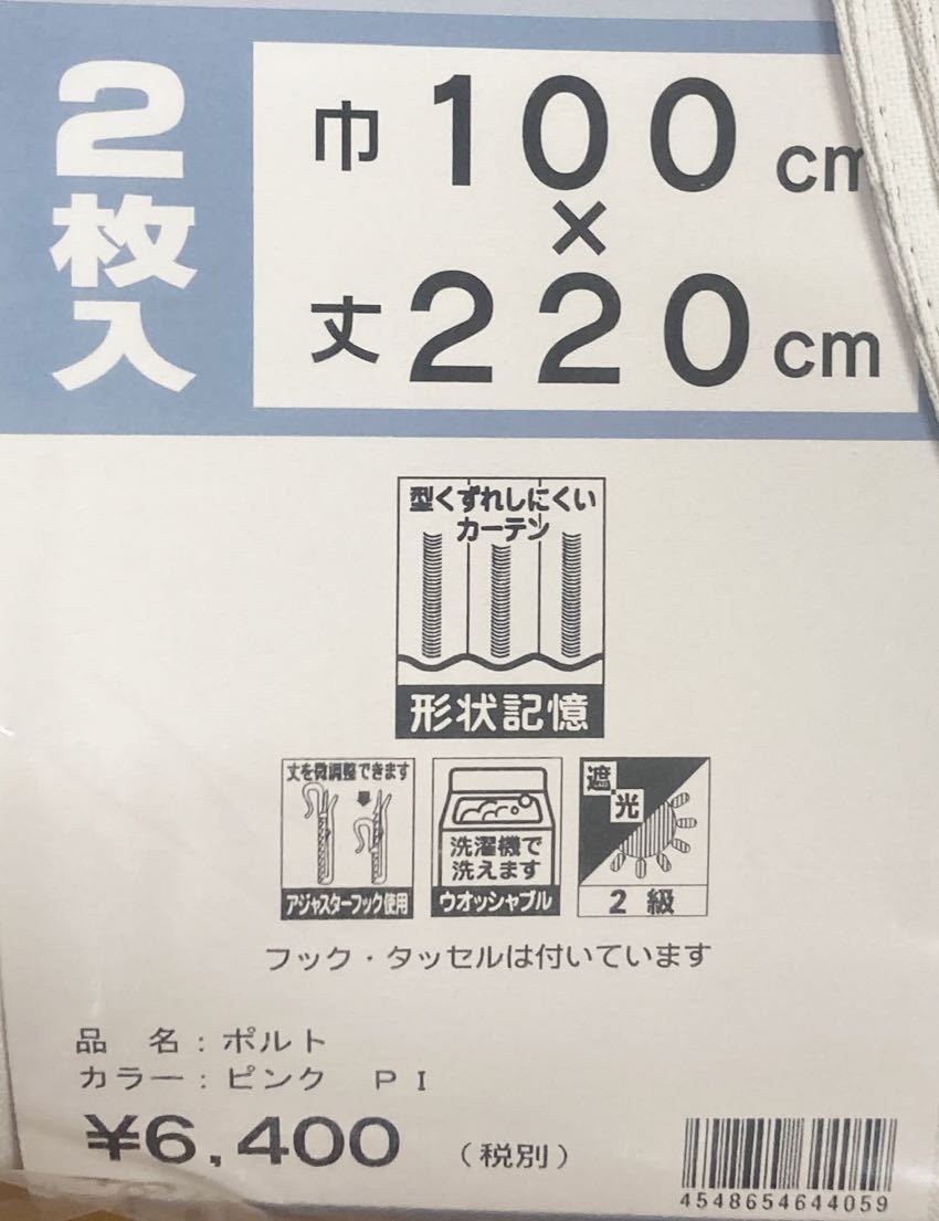 98-4）新品！遮光2級ドレープカーテン8枚　幅100cm×丈220cm 形状記憶　ポップな水玉　2枚組4セット_画像3