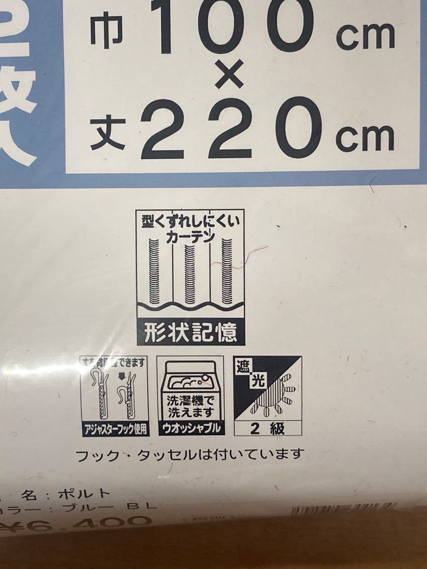 96-1）新品！遮光2級ドレープカーテン2枚　幅100cm×丈220cm 形状記憶　ポップな水玉_画像2