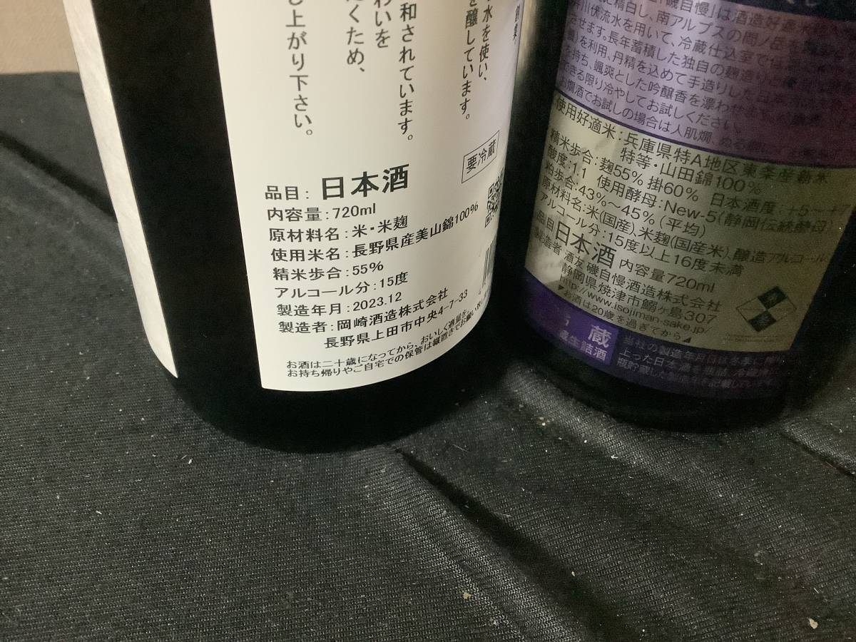 信州亀齢　美山錦　純米吟醸、磯自慢　特別本醸造　720ml ２本セット_画像2