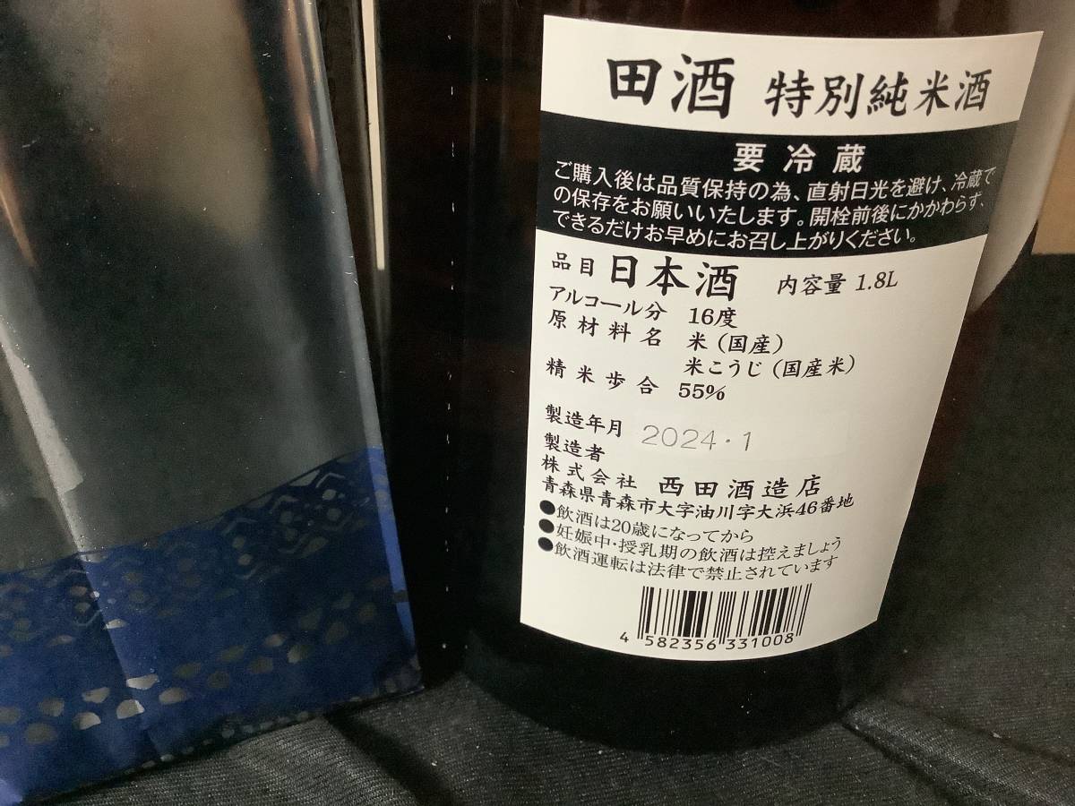 磯自慢　純米吟醸、田酒　特別純米　1800ml ２本セット_画像4