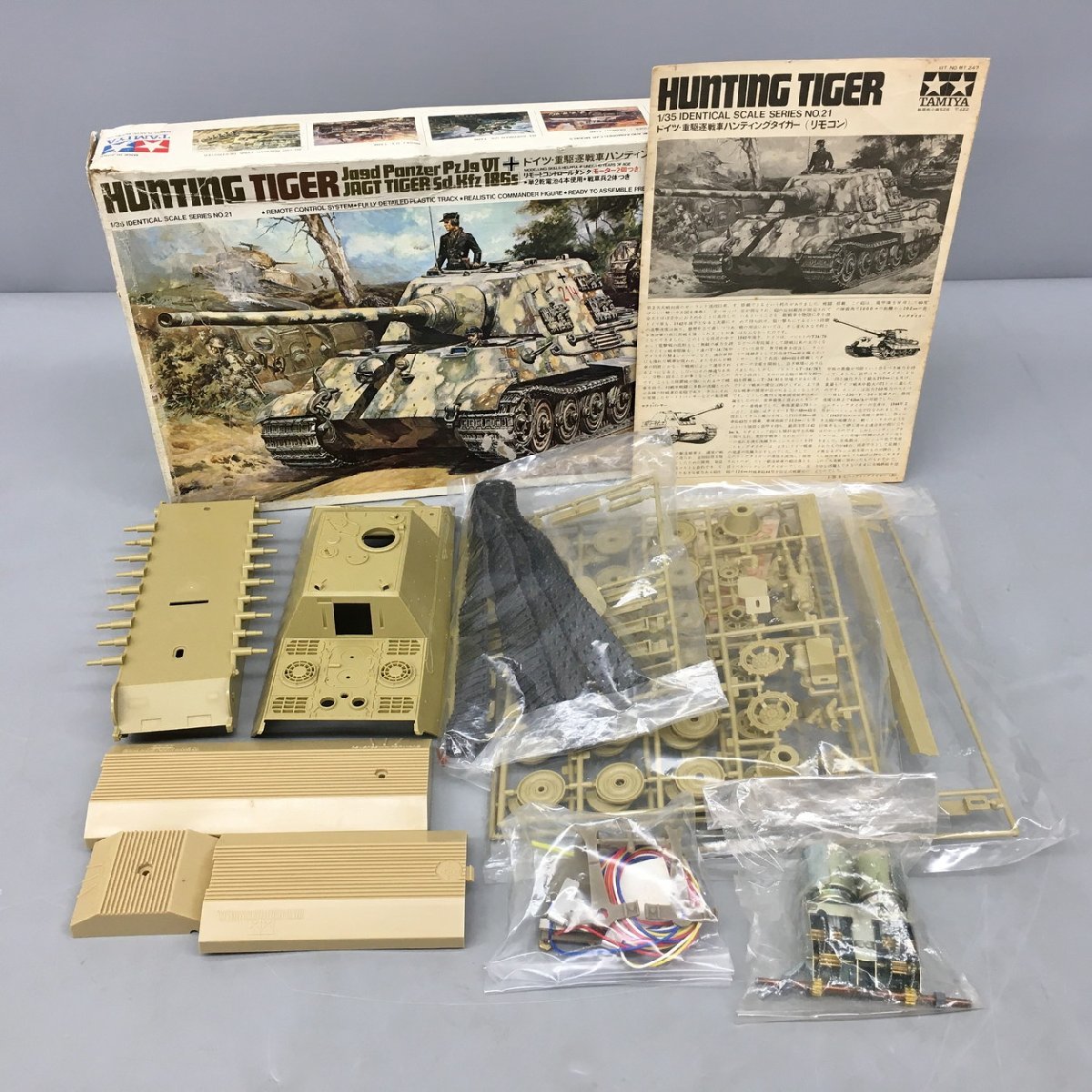  Tamiya TAMIYA remote control model Germany * -ply .. tank hunting Tiger MT247 1/35 scale motor 2 piece attaching Junk 2402LT127