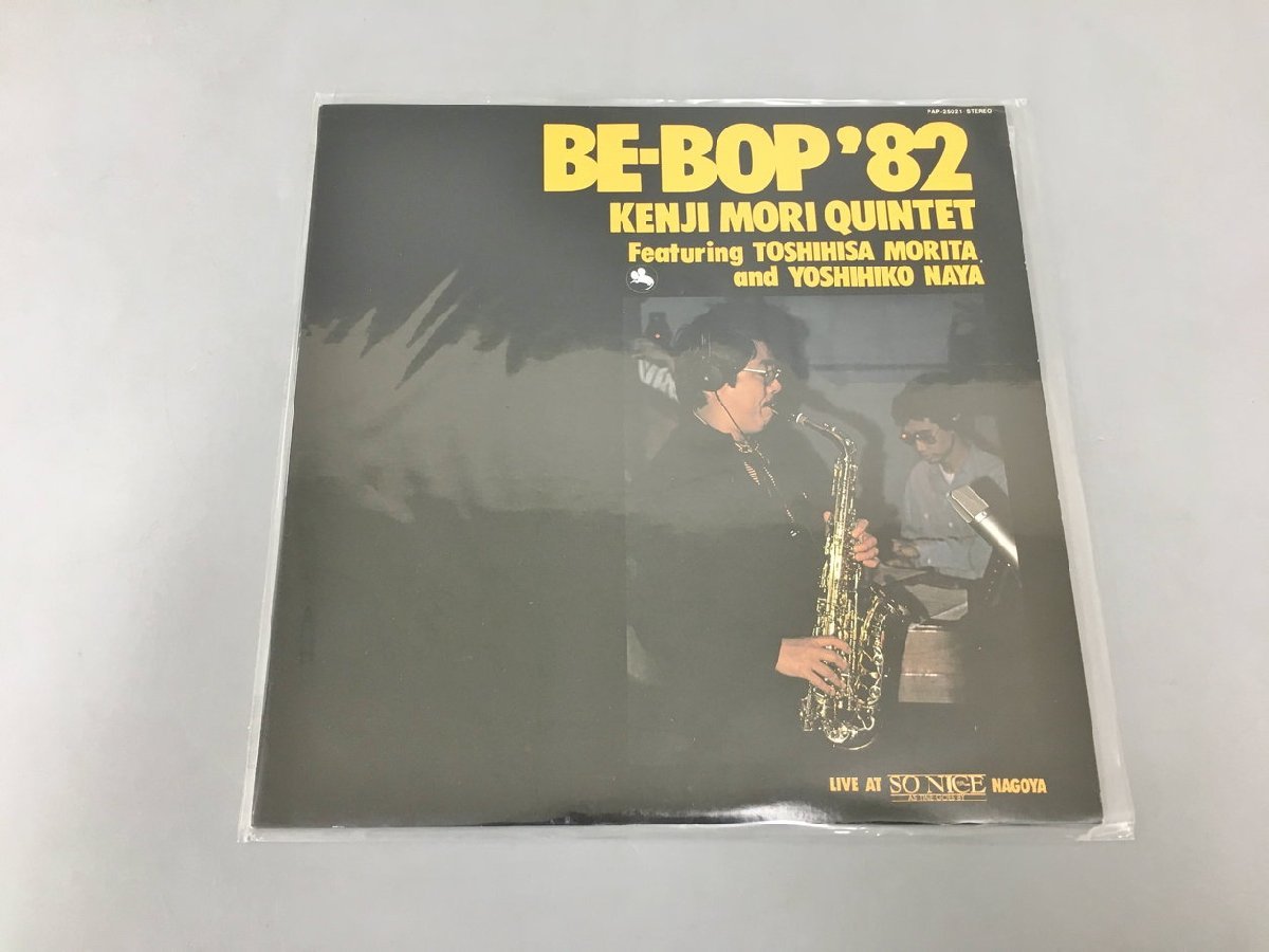 LPレコード KENJI MORI QUINTET BE-BOP '82 ライナーノーツ付き Three Blind Mice PAP-25021 森剣治 ビバップ82 2402LO017_画像1