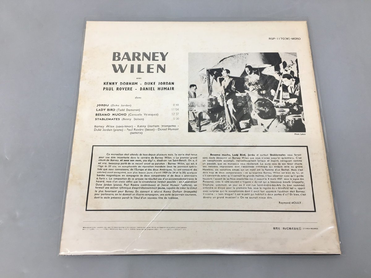 LPレコード Barney Wilen Barney RCA RGP-1170 MONO JCM1-8330 2402LBR010_画像2