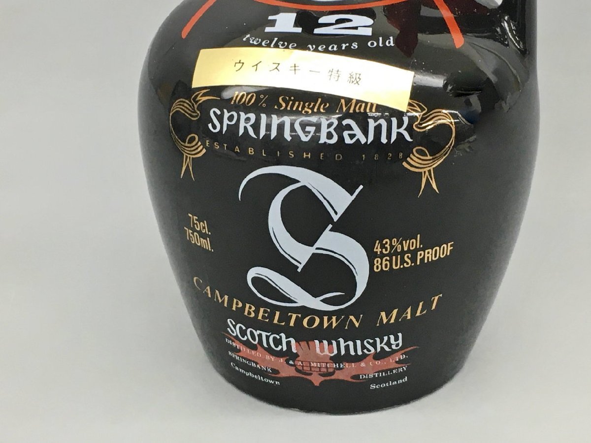 スプリングバンク Springbank スコッチウイスキー 750ml 43% スコットランド 12年 キャンベルタウン シングルモルト 未開栓 2402LR106の画像4