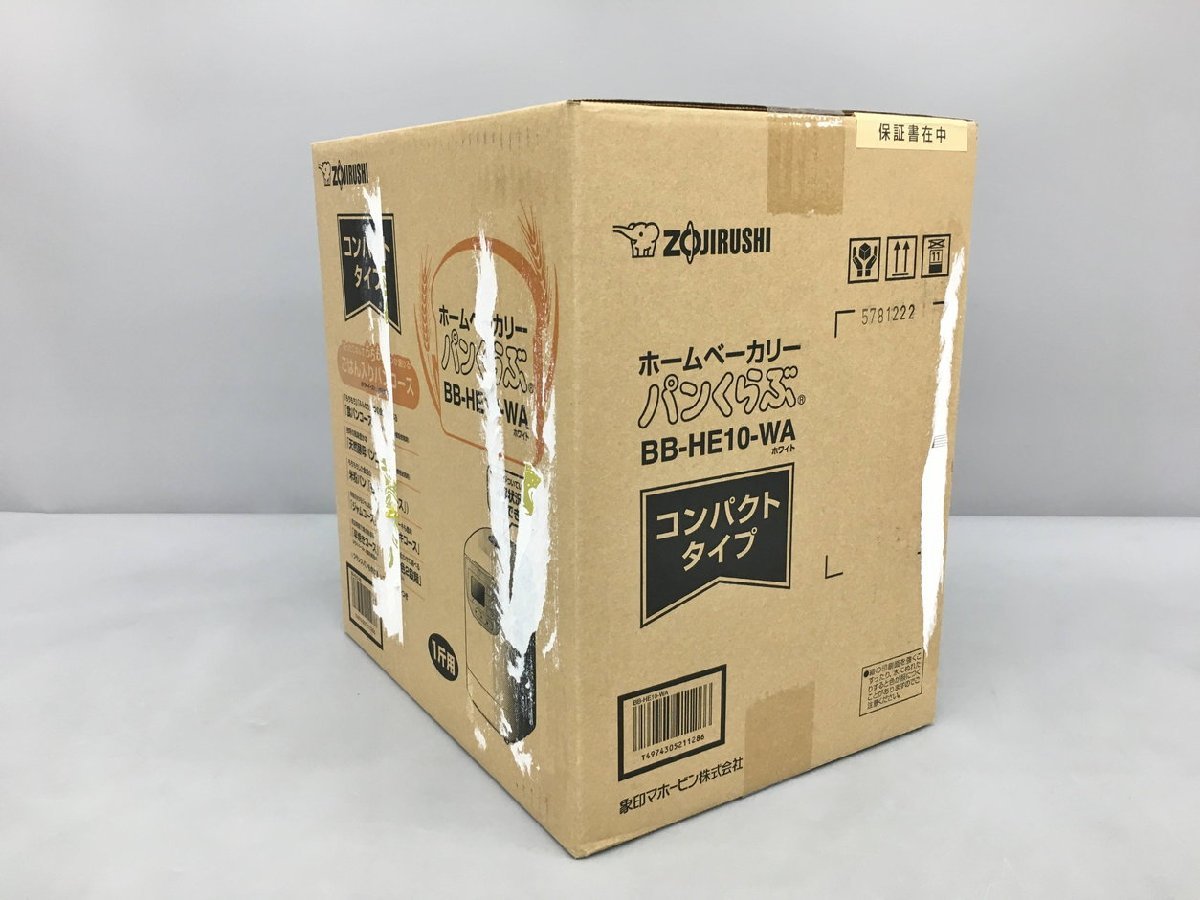 ホームベーカリー パンくらぶ BB-HE10-WA 象印 ZOJIRUSHI 1斤 未開封 2402LR107_画像4