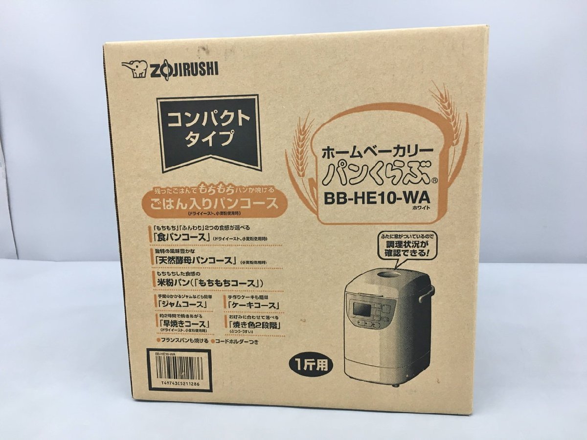 ホームベーカリー パンくらぶ BB-HE10-WA 象印 ZOJIRUSHI 1斤 未開封 2402LR107_画像1