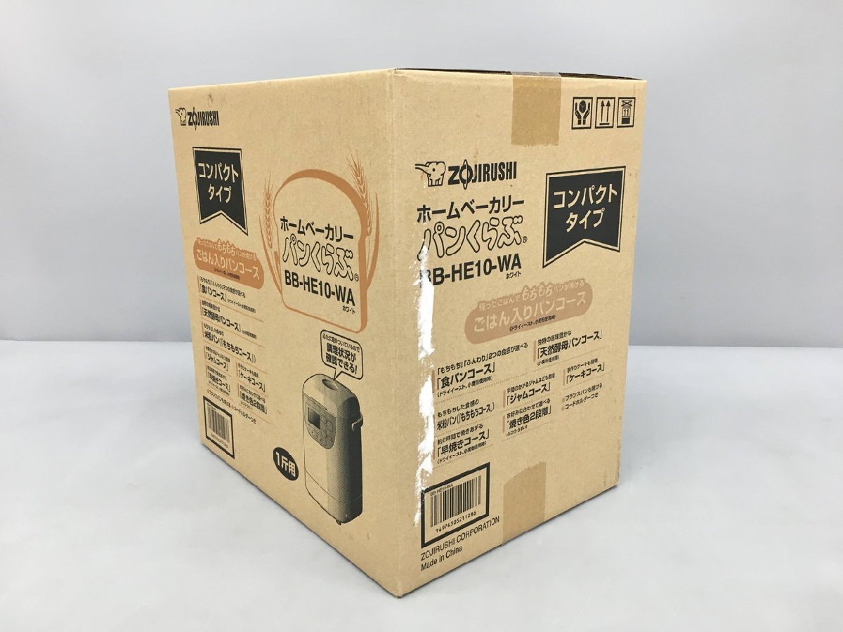 ホームベーカリー パンくらぶ BB-HE10-WA 象印 ZOJIRUSHI 1斤 未開封 2402LR107_画像2