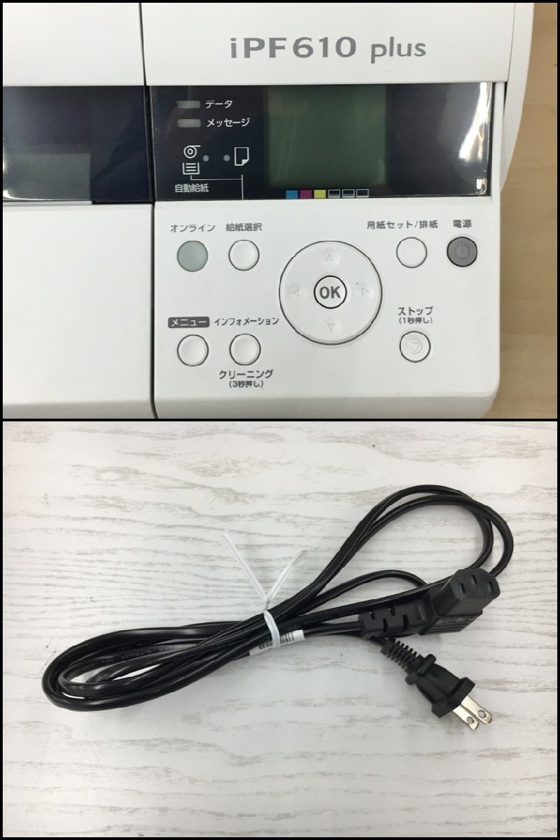 キヤノン CANON 大判インクジェットプリンター ImagePROGRAF iPF 610 Plus A1サイズ 本体のみ ジャンク 2402LT001_画像10