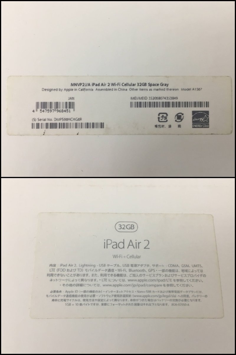ドコモ アップル docomo Apple iPad Air 2 Wi-Fi + Cellular A1567 スペースグレイ MNVP2J/A 32GB 箱付き 9.7インチ 第2世代 2402LBR050_画像10