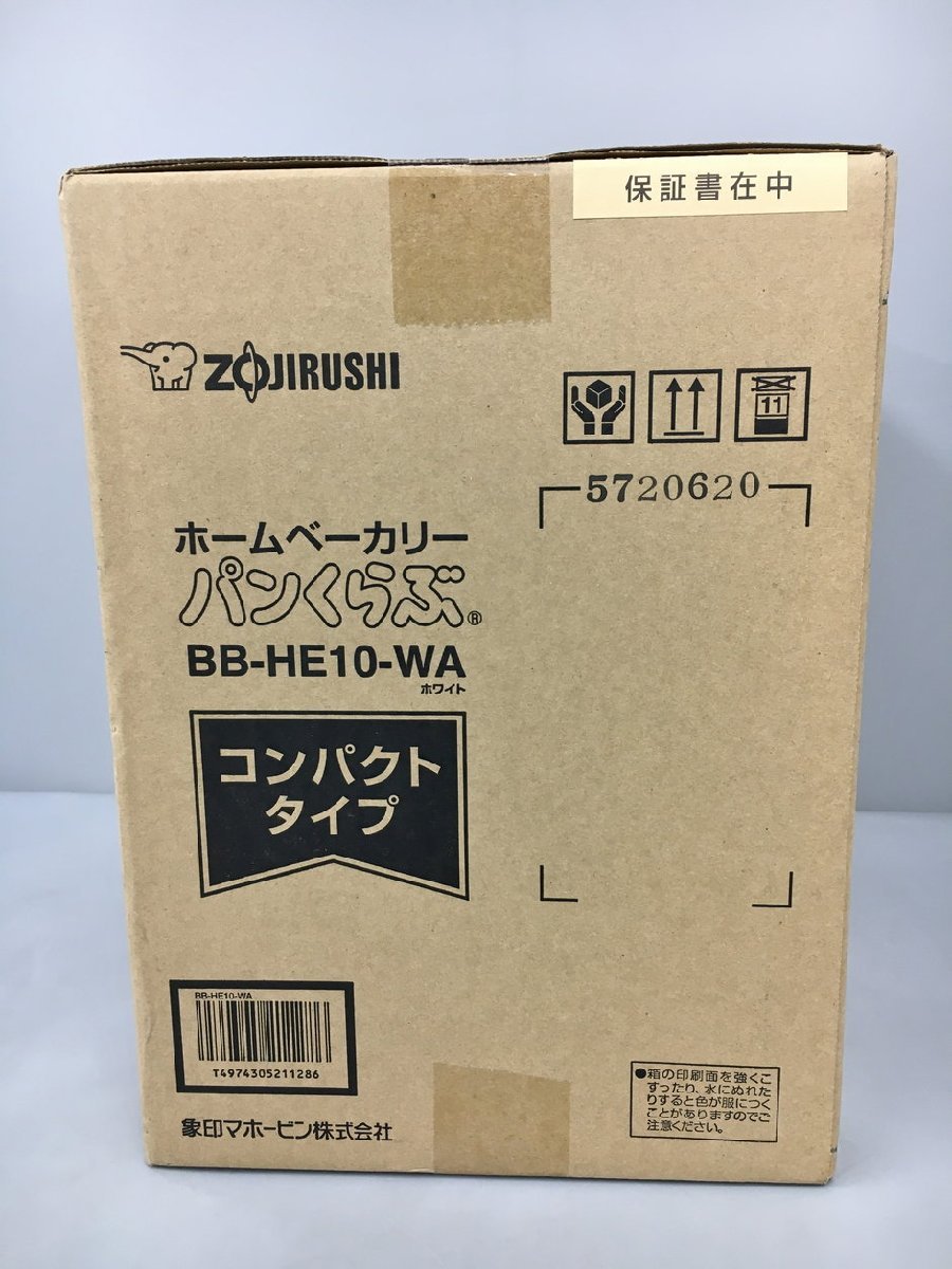 ホームベーカリー パンくらぶ BB-HE10-WA 象印 ZOJIRUSHI 1斤 未開封 2402LR048_画像4