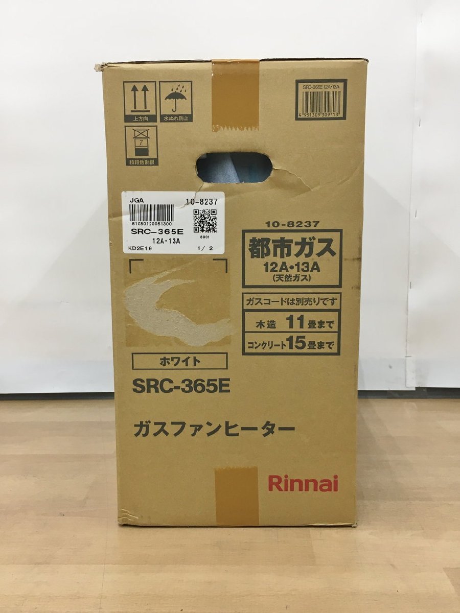 ガスファンヒーター SRC-365E ホワイト 都市ガス（12A/13A)用 木造11畳コンクリート15畳 リンナイ Rinnai 未開封 2402LT040_画像4