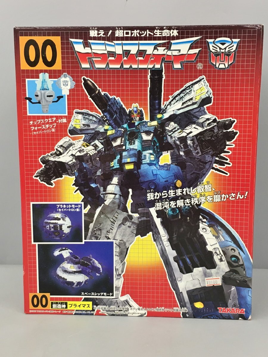 タカラ 戦え！超ロボット生命体 トランスフォーマー 00創造神プライマス 2402LBM055