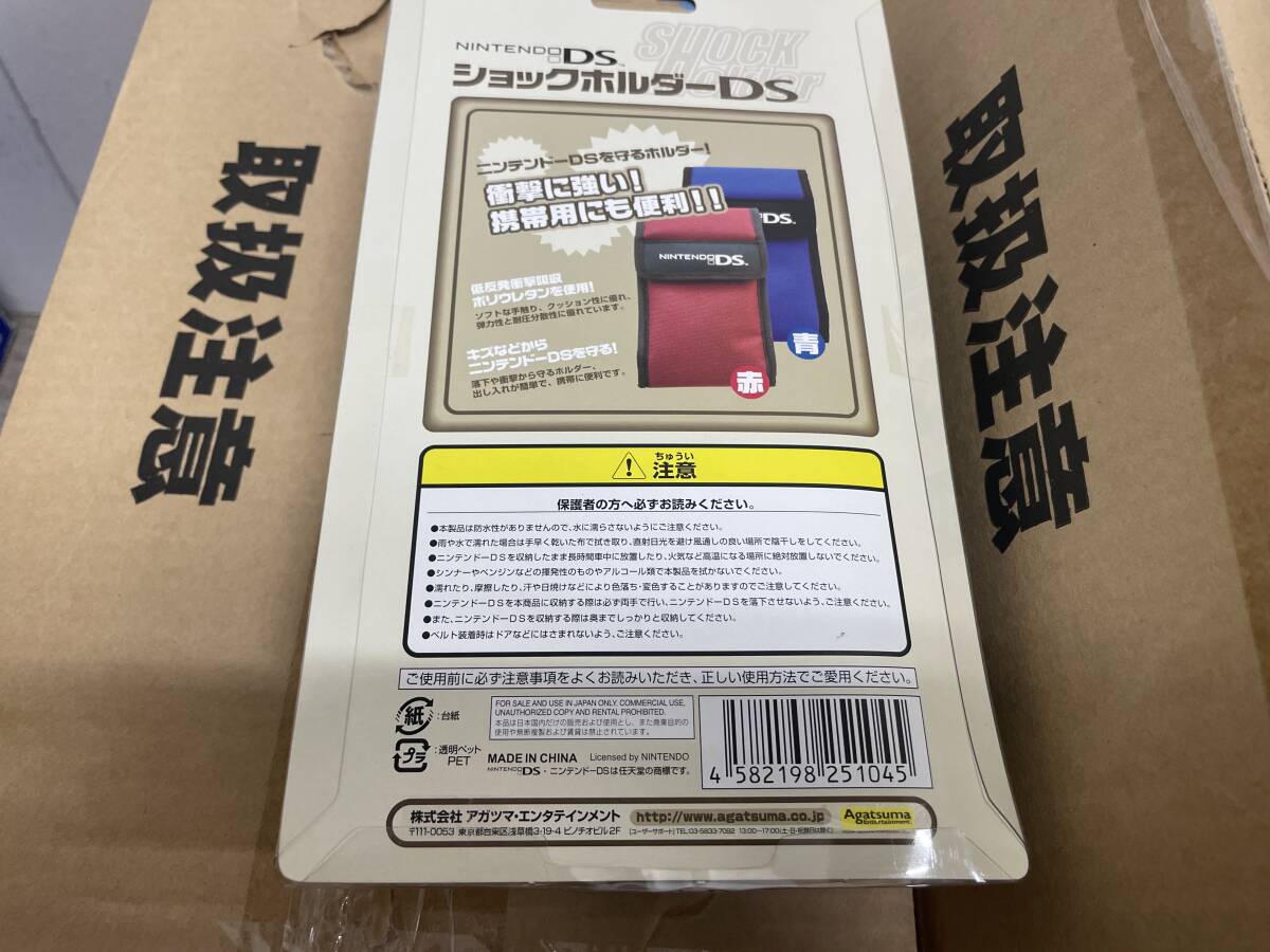 ☆ DS ☆ アガツマ ショックホルダーDS 40個 まとめ売り 未開封 未使用 Nintendo DS ニンテンドー 任天堂 ポーチ_画像3