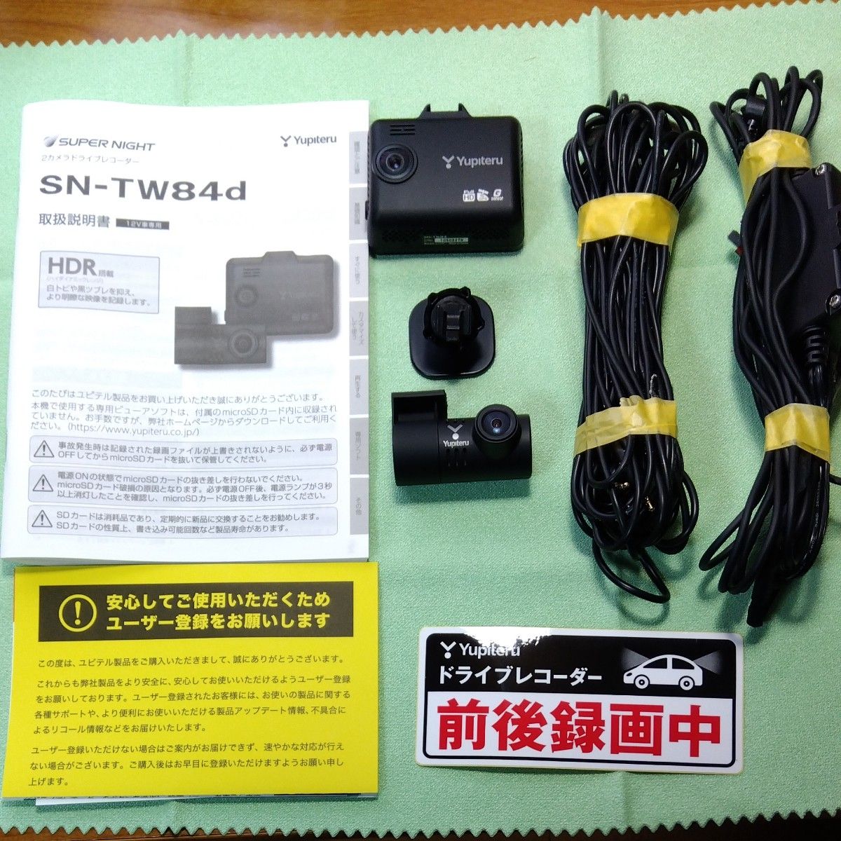 ユピテル ドライブレコーダー 前後2カメラ SN-TW84d