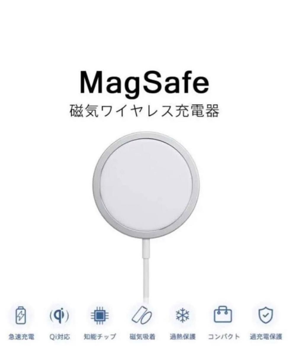 Magsafe マグセーフiPhone14,13,12シリーズ ワイヤレス充電器