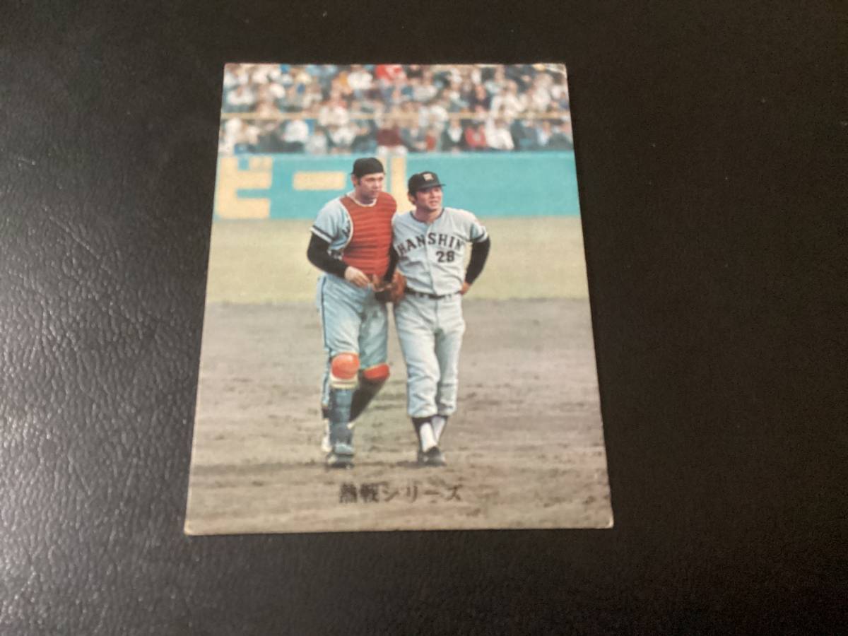 良品　カルビー73年　江夏・田淵（阪神） No.331　プロ野球カード_画像1