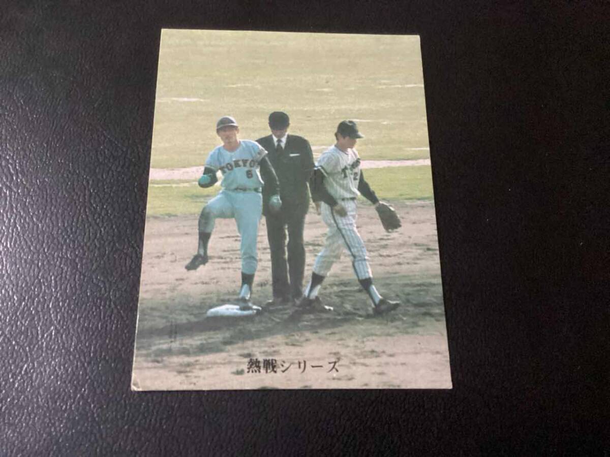 カルビー73年　土井（巨人） No.340　プロ野球カード_画像1