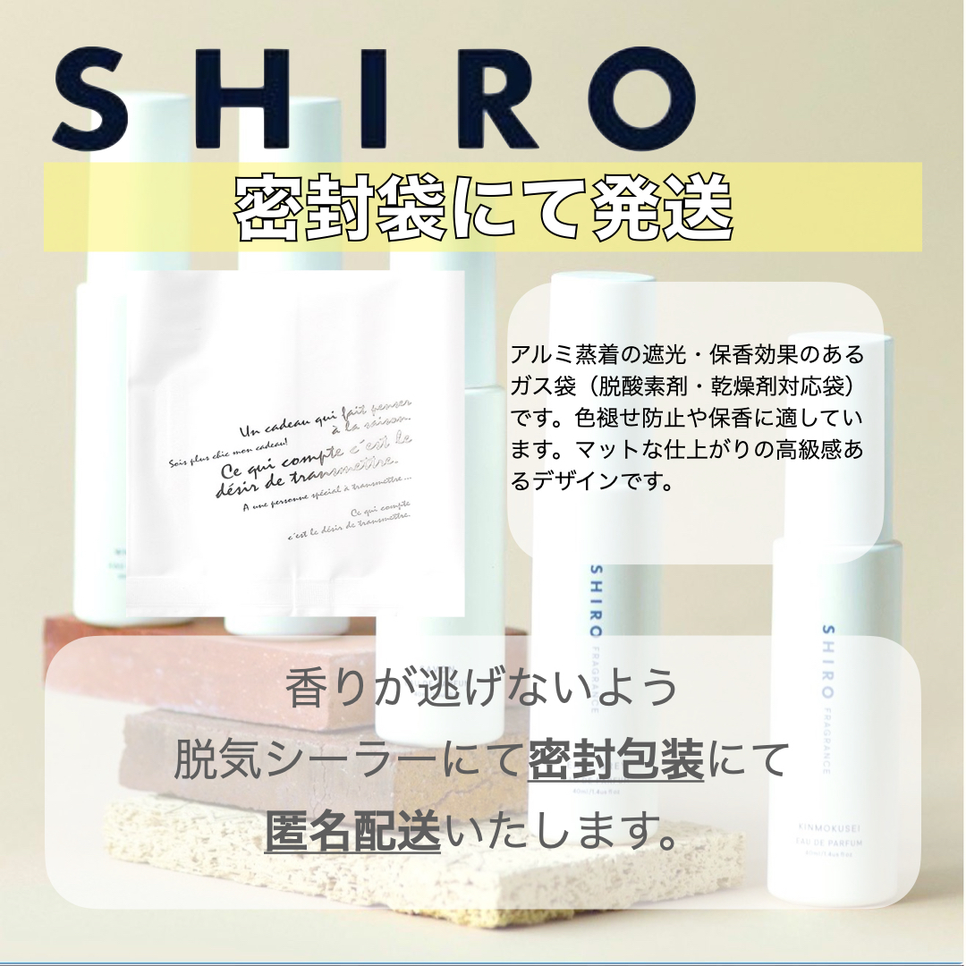 【SHIRO】シロ香水 オードパルファム お試し5本セット 各1.5ml サボンホワイトリリーホワイトティーキンモクセイアールグレイの画像2