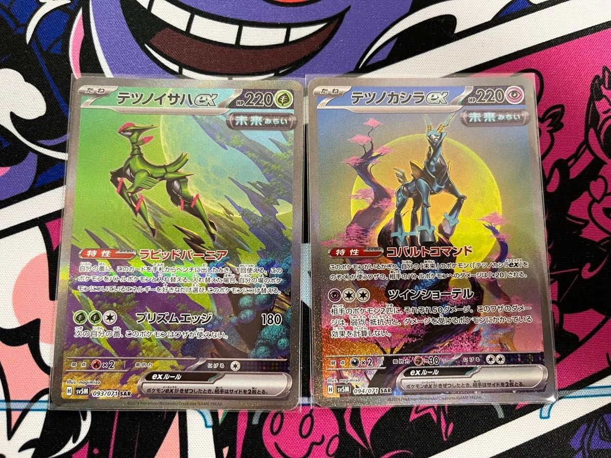 ポケモンカード サイバージャッジ テツノカシラex テツノイサハ ポケモンカード サイバージャッジ テツノカシラex テツノイサハ