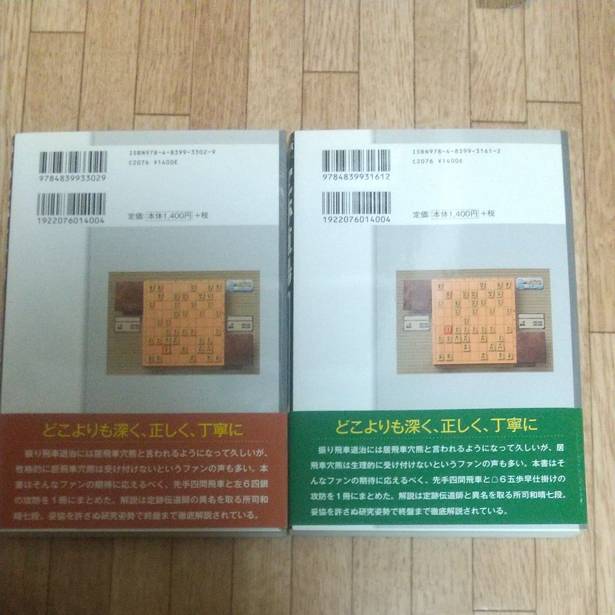 定跡道場　先手四間ＶＳ左６四銀 （新・東大将棋ブックス） 所司和晴／著