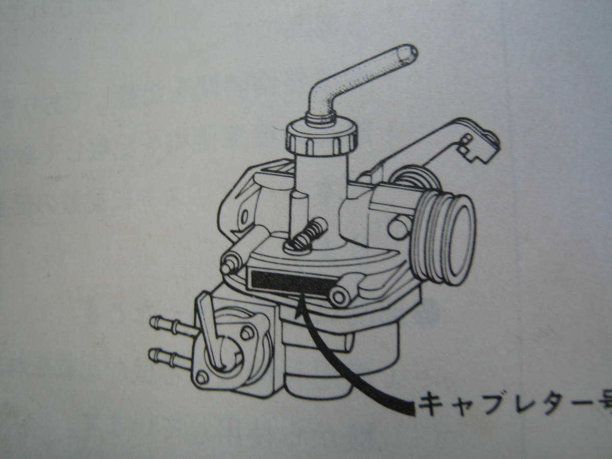 スーパーカブ　アクセル　スロット　行灯　カモメ　 6V車　PBキャブ　送料185円_PBキャブ用　縦キャブ不可