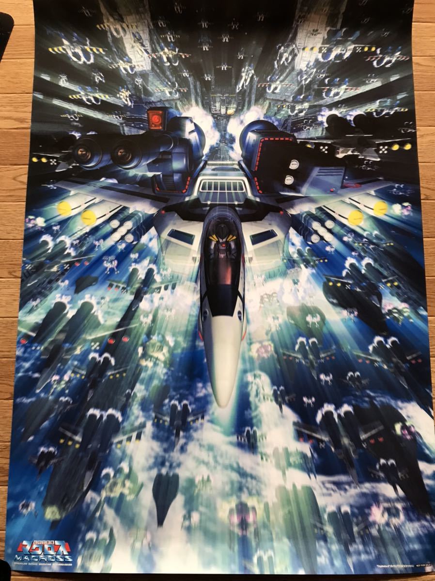 【当時物】ゲームポスター B2サイズ 超時空要塞マクロスMACROSE PS2 販促品 リバーシブル_画像1