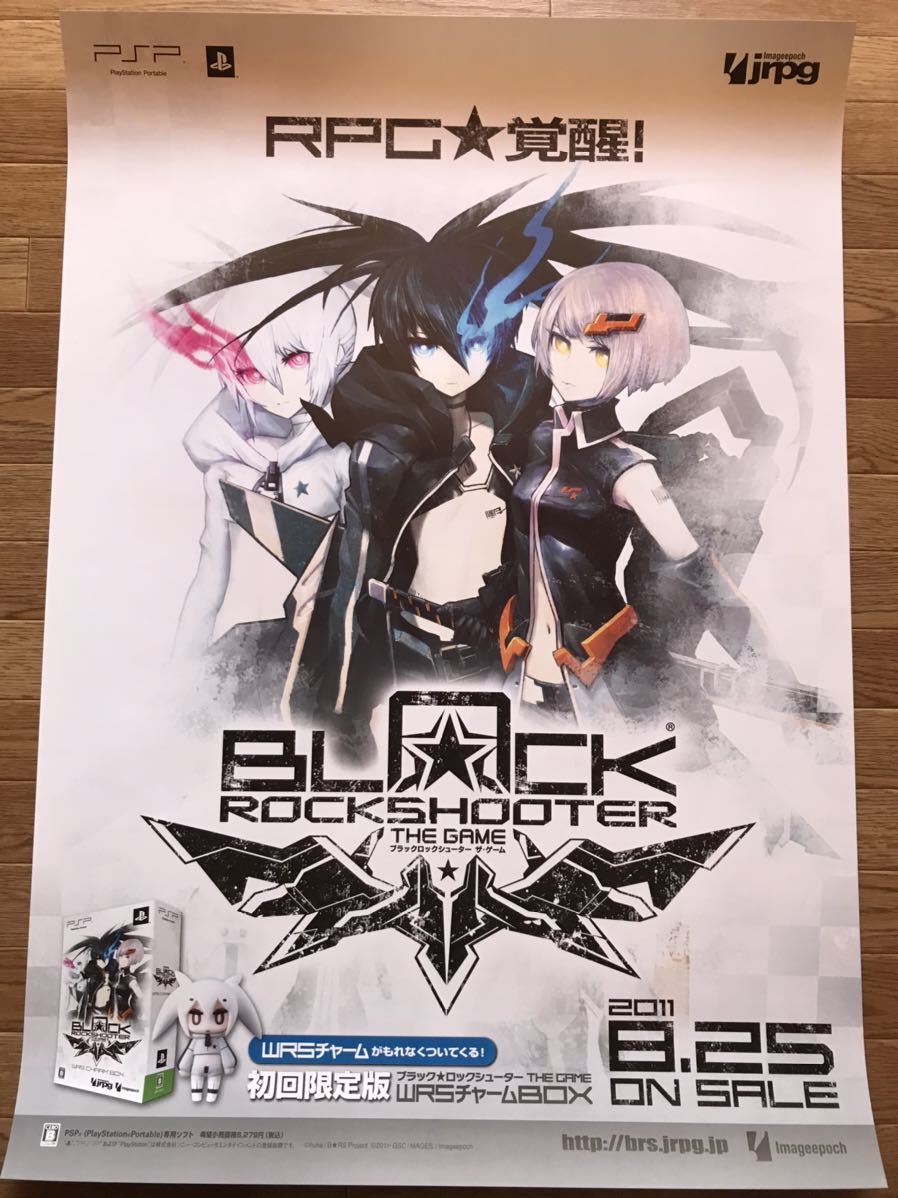 【当時物】ゲームポスター B2サイズ BLACK ROCKSHOOTER THE GAME ブラック★ロックシューター THE GAME PSP 販促品　経年ヤケあり_ブラックロックシューター