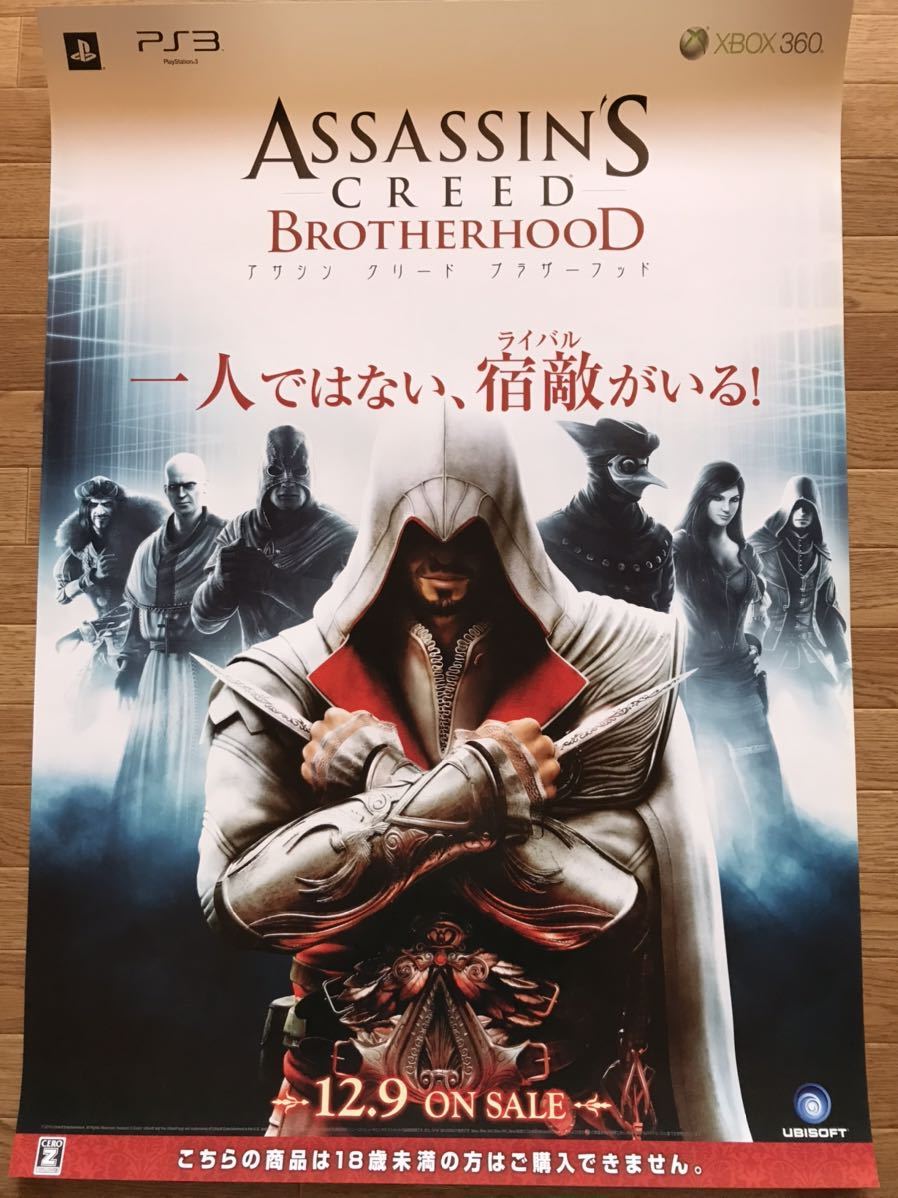 B2ポスター はじめよう!XBOX360 XBOX360 B2ポスター はじめよう!XBOX360 XBOX360 B2ポスター はじめよう
