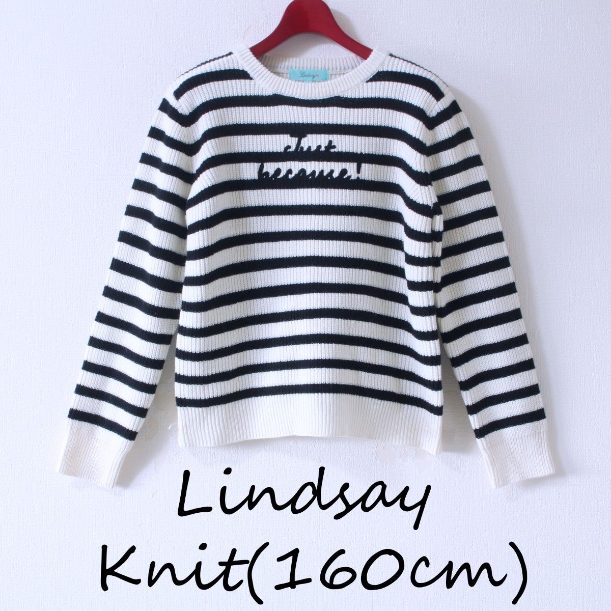 【美品】Lindsay ニット ボーダー柄 160cm Lサイズ