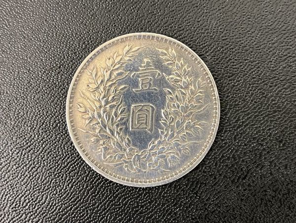 1円 中国古銭★銀貨★一円銀貨★壹圓★袁世凱★中華民国三年/九年/九年/十年★硬貨★4枚まとめ_画像6