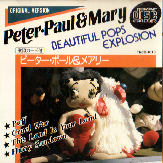  Peter paul (pole) & Marie * Вьетнам . битва. сообщение . все мир .. / PETER PAUL & MARY*1960 годы America. вилка группа.CD все 12 искривление 
