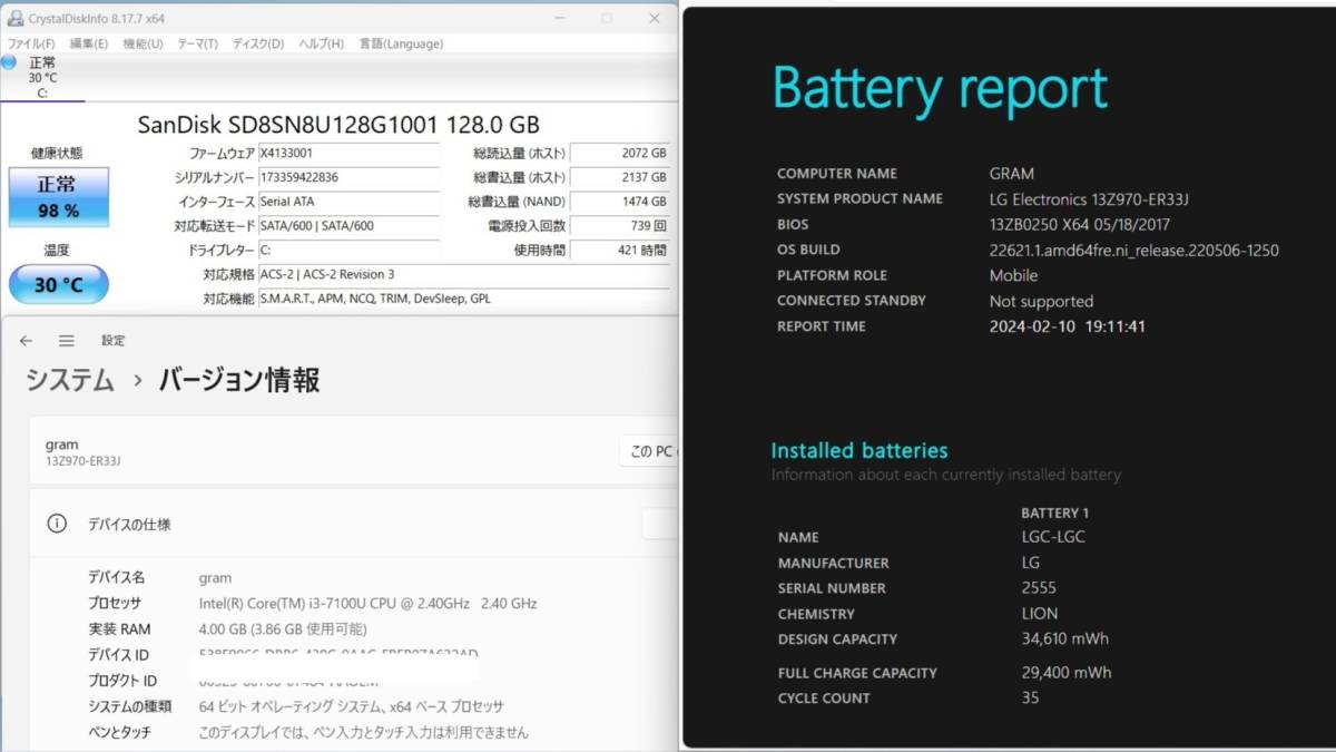【中古美品】LG gram 13Z970-ER33J 超軽量840g/ Core i3-7100U/ メモリ4GB/ SSD128GB/ 13.3型フルHD/ Win11Home/ スキンシール等おまけ多数_画像10
