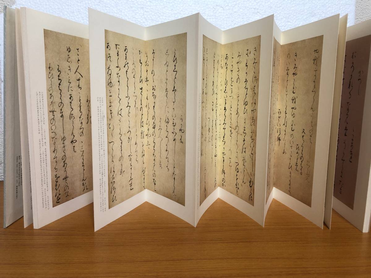 7冊 原色かな手本 二玄社 古今集/高野切/色紙/小野道風/藤原行成 7冊 原色かな手本 二玄社 古今集/高野切/色紙/小野道風/藤原行成