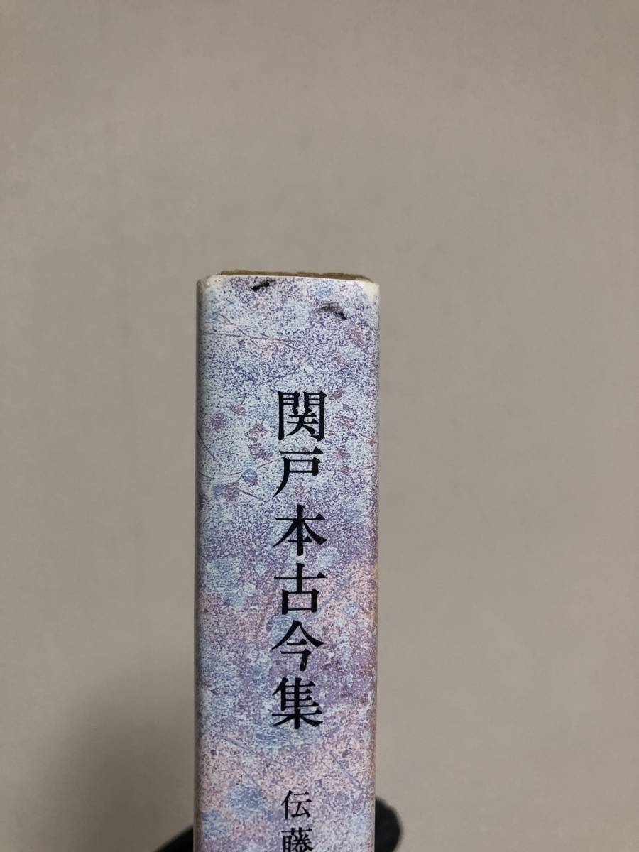原色かな手本7 関戸本古今集 伝藤原行成筆 二玄社|Yahoo 原色かな手本7 関戸本古今集 伝藤原行成筆 二玄社|Yahoo