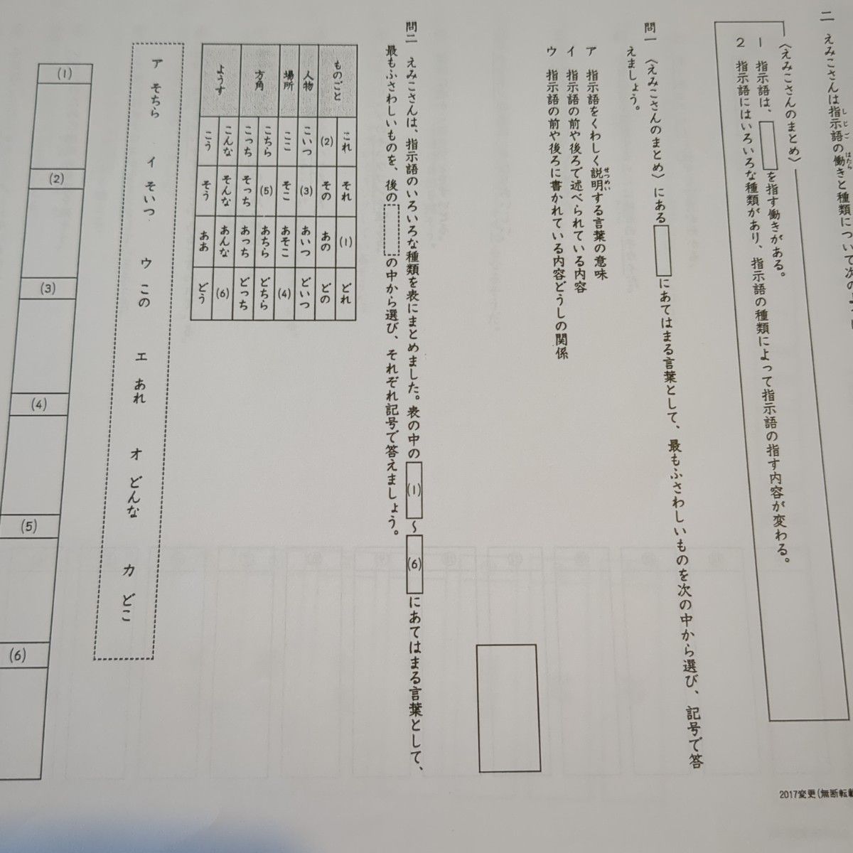 日能研知識確認テストステージ3 4年 5年 理科3コマ分 国語1コマ 日能研知識確認テストステージ3 4年 5年 理科3コマ分 国語1コマ