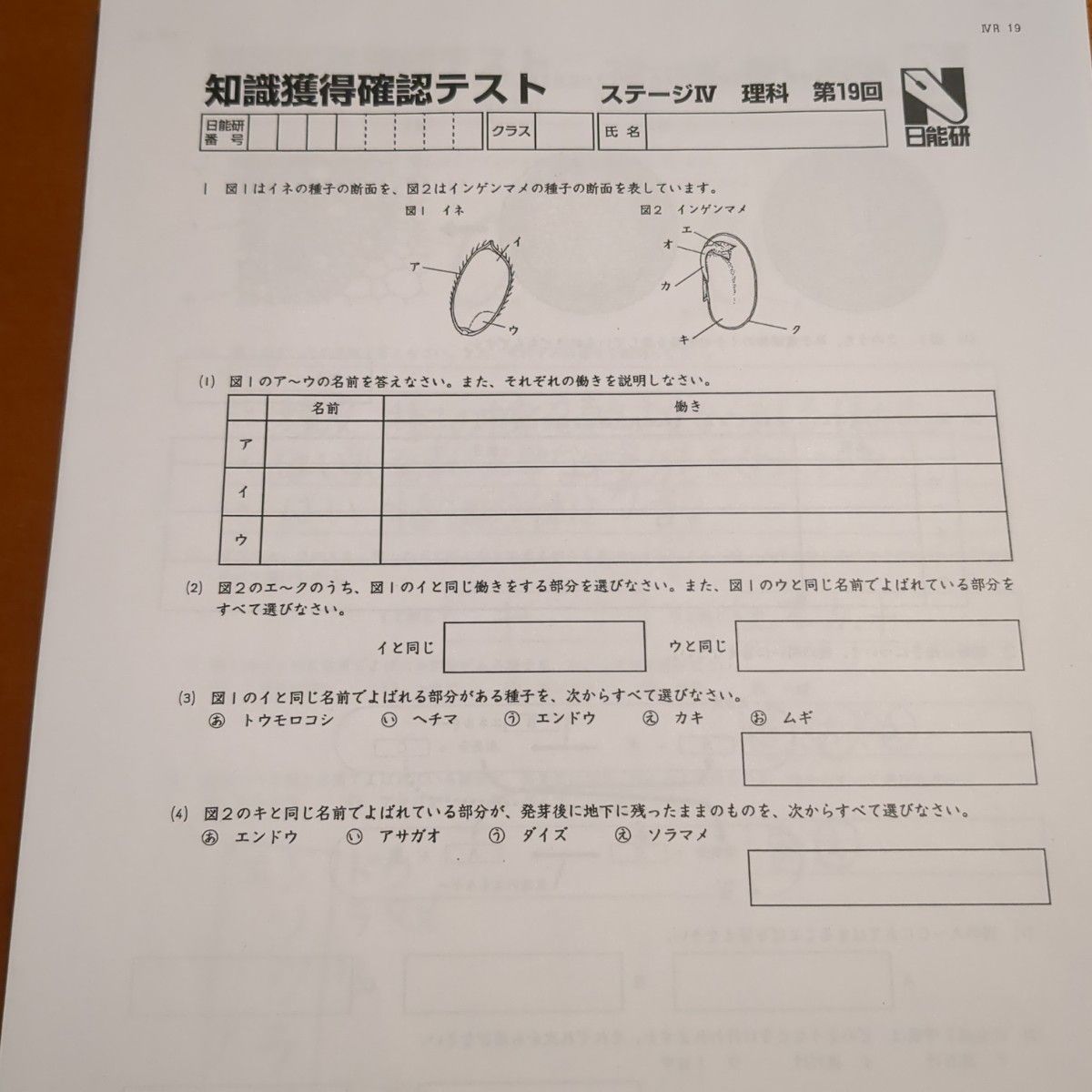 日能研 知識獲得確認テスト ステージ4 小学6年生 4教科 合格への 日能研 知識獲得確認テスト ステージ4 小学6年生 4教科 合格への